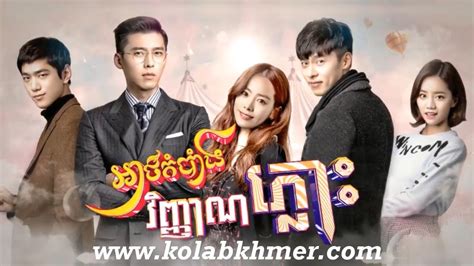 KolabKhmer, កូលាបខ្មែរ , Khmer Movie, Khmer Drama, Video4Khmer, Phumikhmer, Khmotions, KS Drama, Sweetdrama, Khmercitylove, Khmeravenue ...